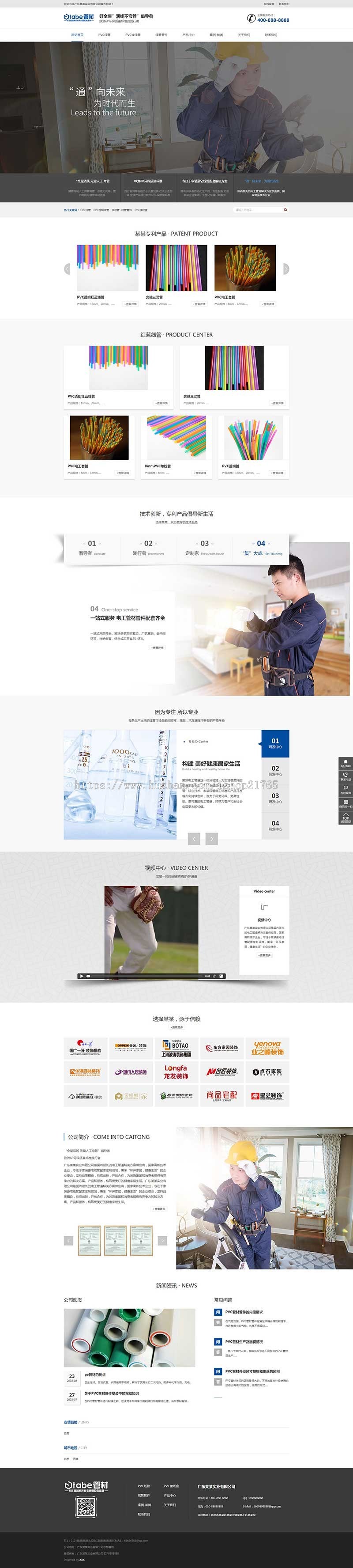PVC管材管件站群开源cms系统建材家装好的站群cms城市站群o2o企业泛站群源码城市分站