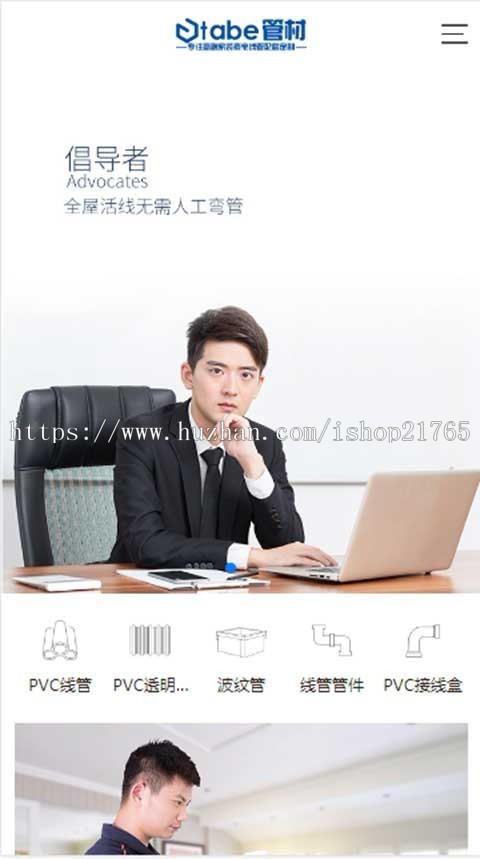 PVC管材管件站群开源cms系统建材家装好的站群cms城市站群o2o企业泛站群源码城市分站