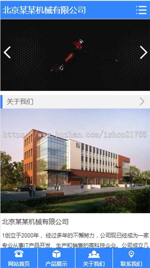 机械地区词站群cms五金配件设备泛站群开源cms系统企业分站源码站群全国地区站群系统