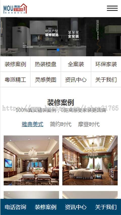 装潢装饰装修多城市分站源码企业分站站群cms家装办公工程施工企业站群模板泛目录泛站