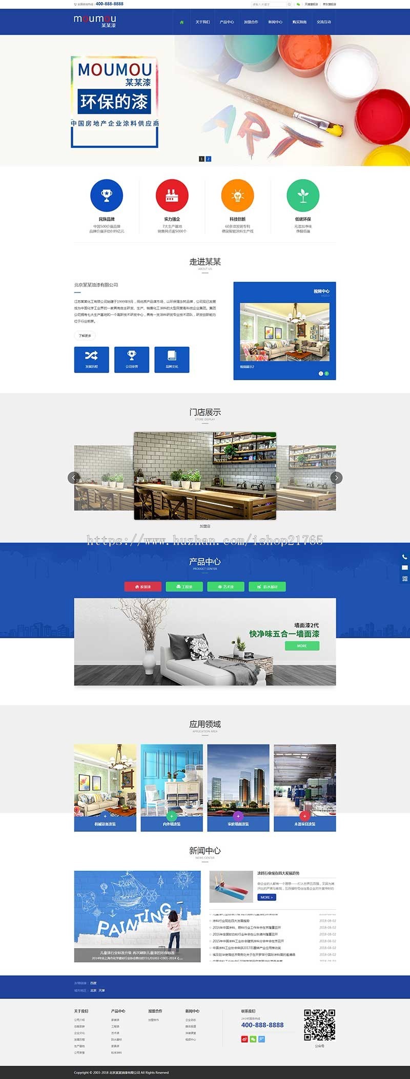 城市站群cms油漆涂料涂装化工多地区多城市分站源码网站系统程序企业营销型网站建设