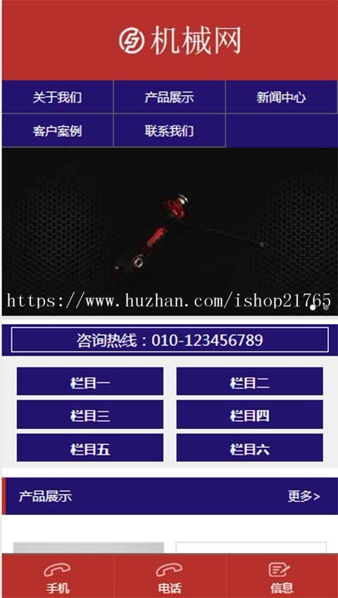 全国地区站群cms机床设备五金工具配件零部件企业站群cms模板多城市分站源码cms站群