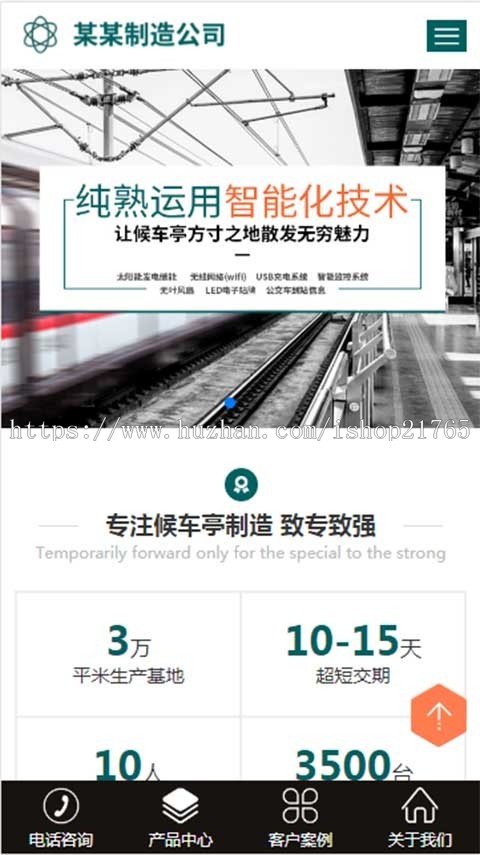 广告设备企业地区站群cms公交候车亭灯箱地区词站群企业站群模板多城市分站源码seo站群 
