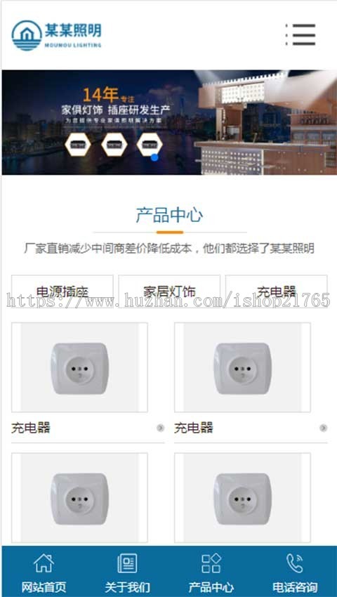 照明电器cms站群及泛站群cms电子Led灯具多城市分站站群源码目录站群二级域名站群系统