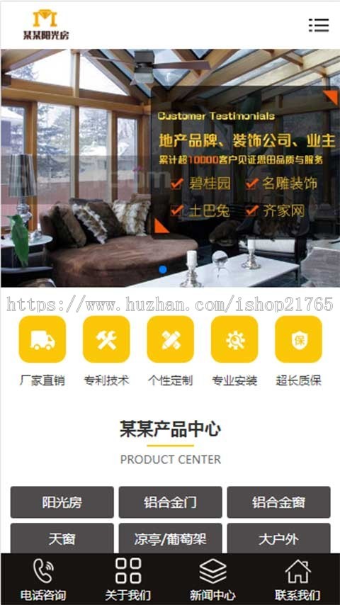 别墅铝合金阳光房城市站群cms露台断桥铝门窗封阳台玻璃花房天井定制企业站群cms系统