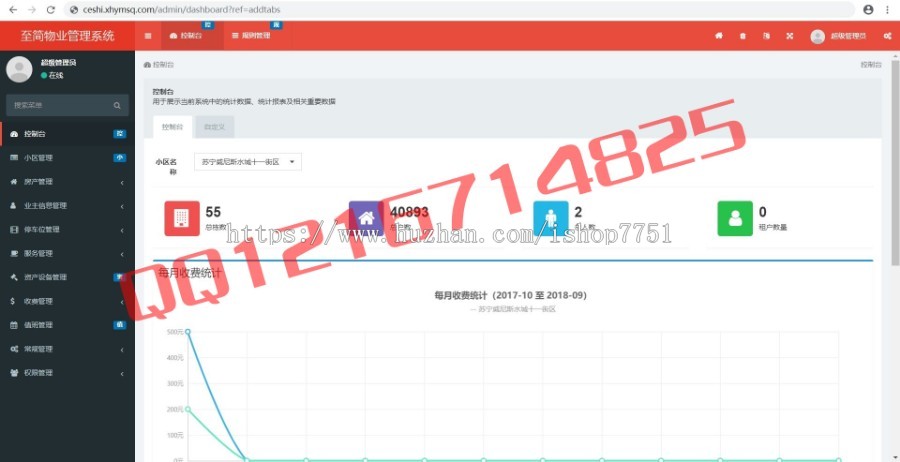 2018Thinkphp多小区物业管理系统源码小区管理房产管理停车业主管理物业系统源码开源版