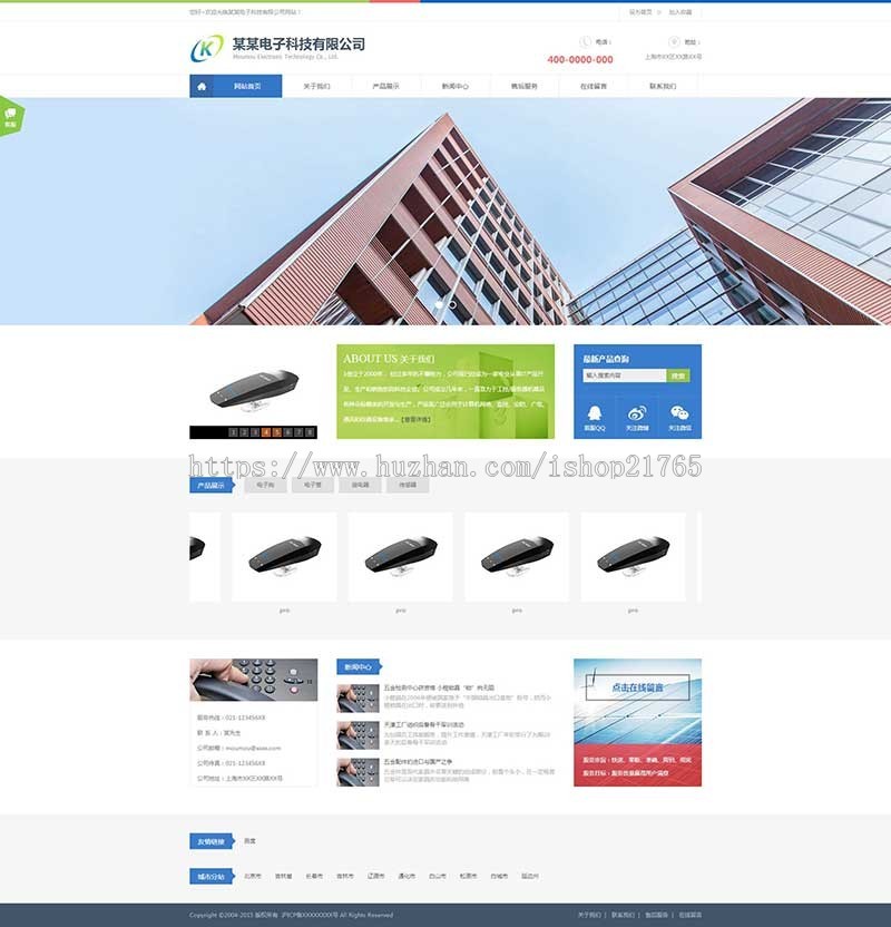 seo站群电子科技IT配件五金工具数码多企业地区站群cms系统程序seo源码城市分站cms系统