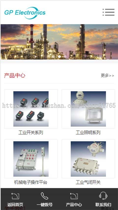 企业地区站群cms机械电子冲压五金泛站群cms电器零配件PHP多城市分站站群程序源码模板