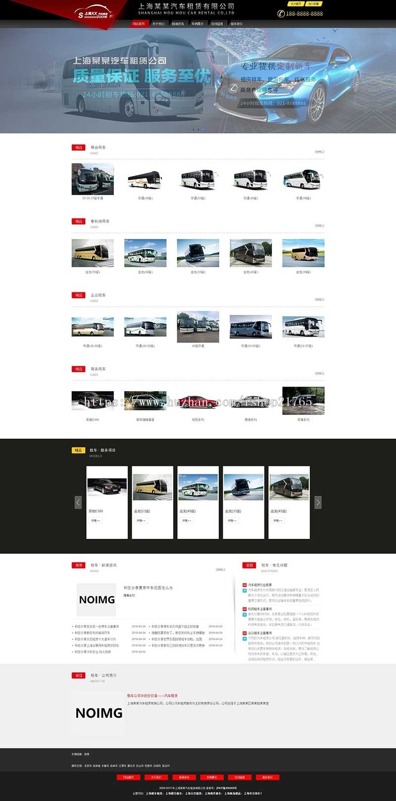 城市站群cms系统租车汽车租赁公司seo站群多地区站群系统程序seo源码城市分站源码系统 