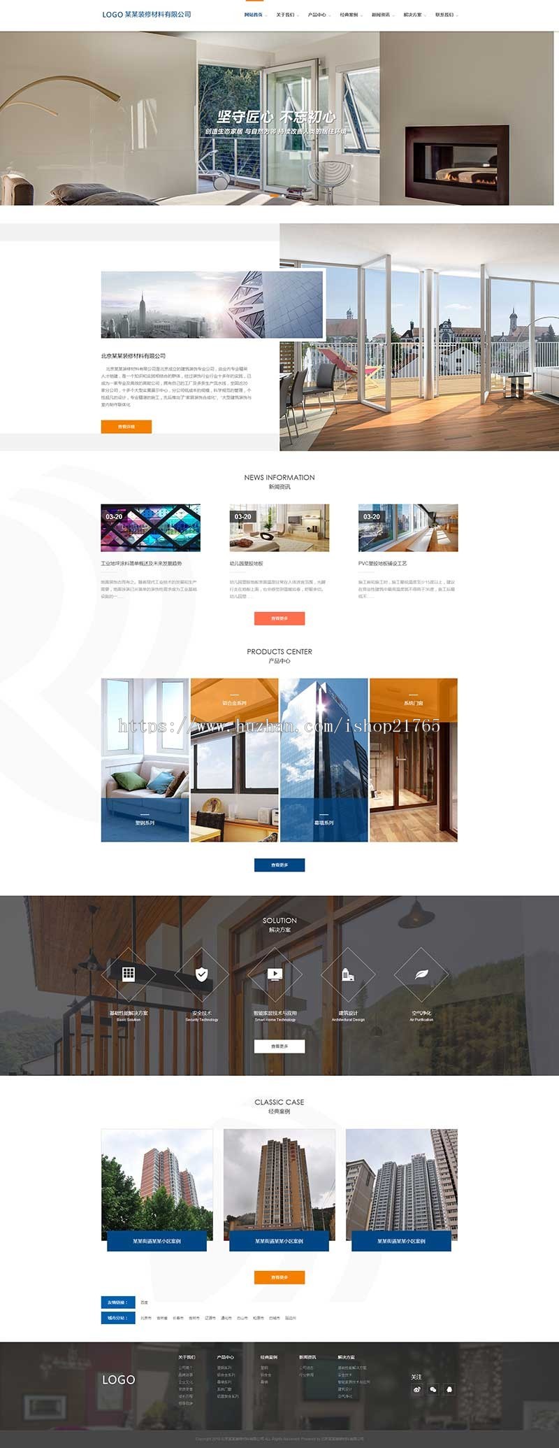 站群模版装修材料生态木墙板建筑多城市站群CMS装饰企业站群模板多城市分站站群源码