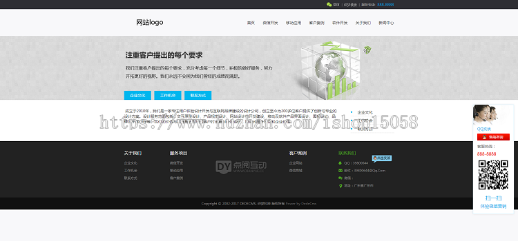 高端大气网络公司建站公司企业网站织梦模板