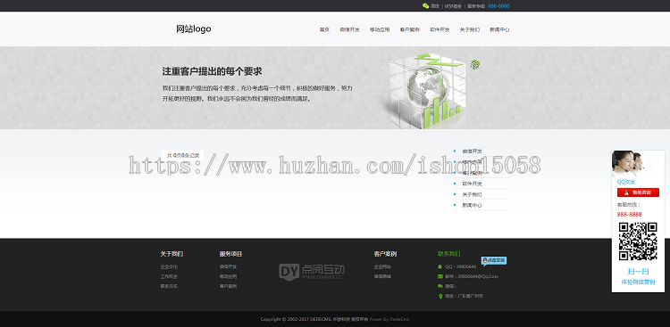 高端大气网络公司建站公司企业网站织梦模板