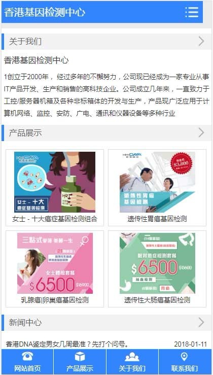 企业站群模版地区多城市源码基因检测医院医疗保健诊所企业泛目录站群二级域名站群源码