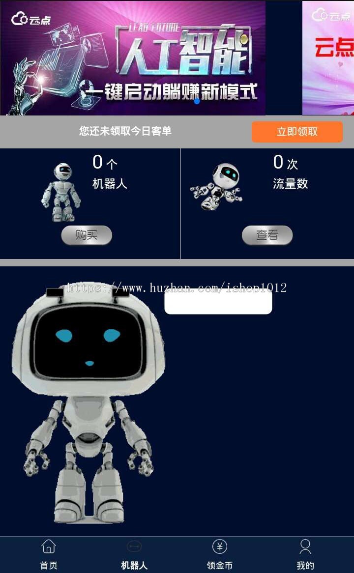 智能广告系统 Thinkphp内核 智能机器人自动挂机源码