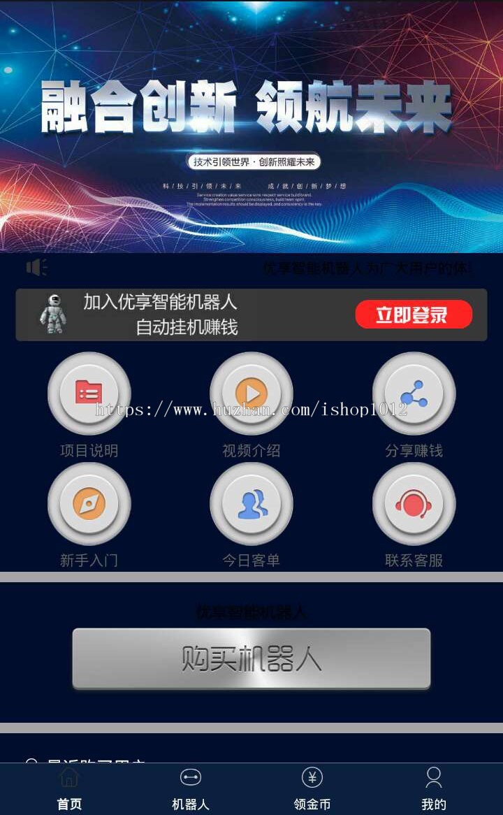 智能广告系统 Thinkphp内核 智能机器人自动挂机源码
