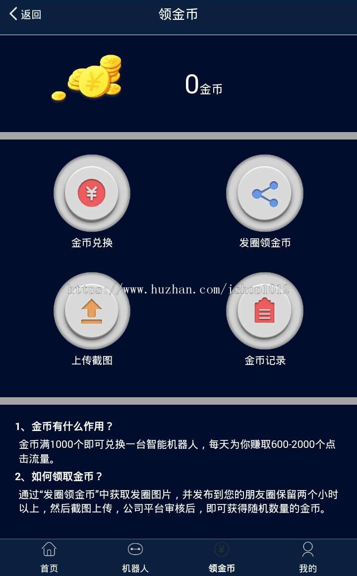 智能广告系统 Thinkphp内核 智能机器人自动挂机源码