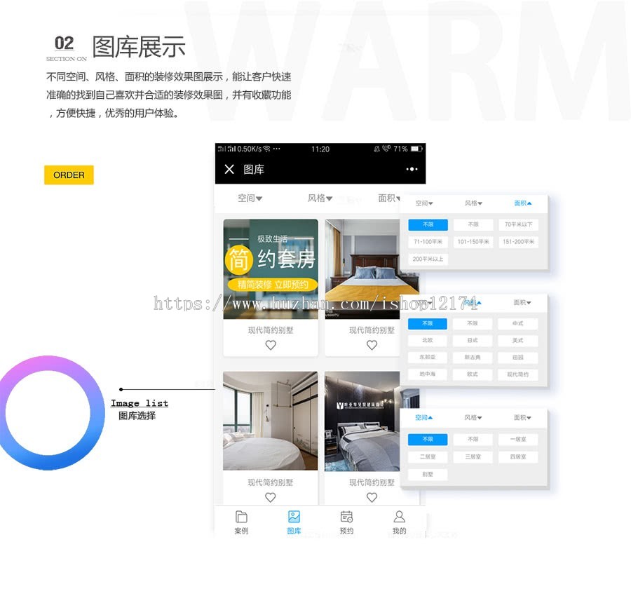 微信装修小程序源码室内装饰微信小程序家装公司小程序模板源码