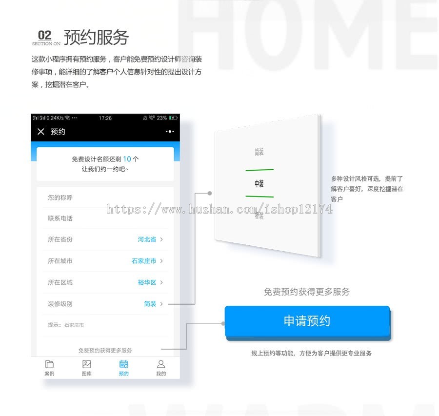 微信装修小程序源码室内装饰微信小程序家装公司小程序模板源码