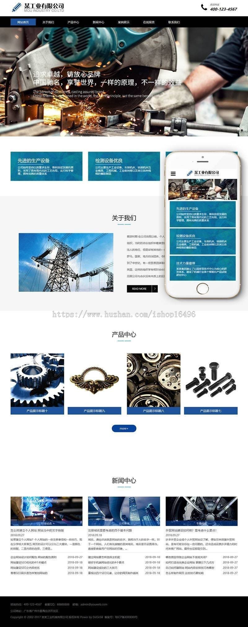 dede企业源码 响应式工业机械铸造设备类织梦模板(自适应手机端)+PC+wap+利于SEO优化
