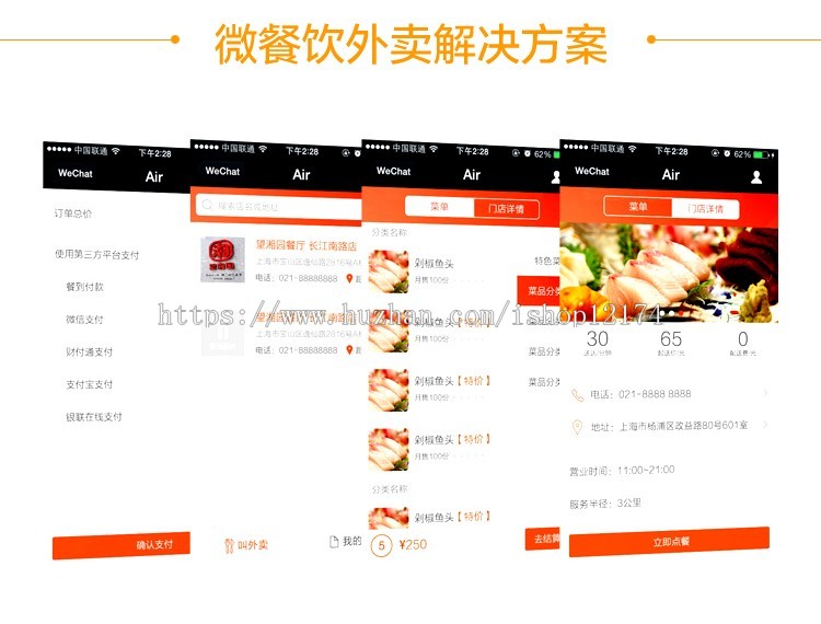 微信公众号平台源码微信第三方平台网站微商城微官网微营销程序