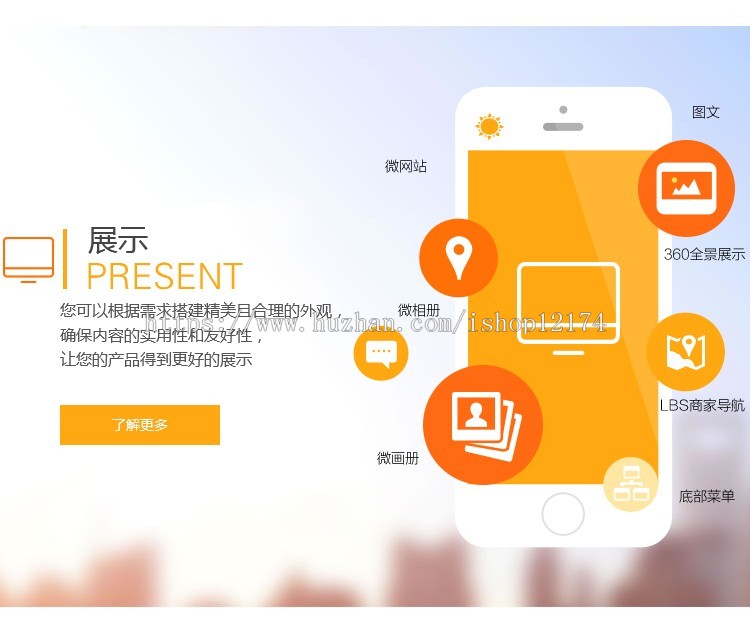 微信公众号平台源码微信第三方平台网站微商城微官网微营销程序