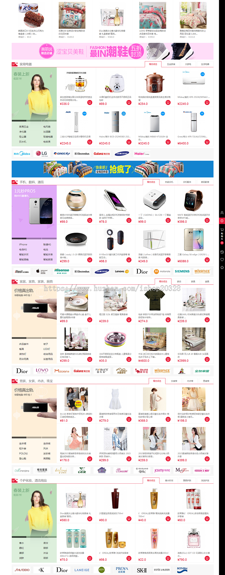 小京东商之翼多用户商城分销微信商家入驻拼团砍价源码