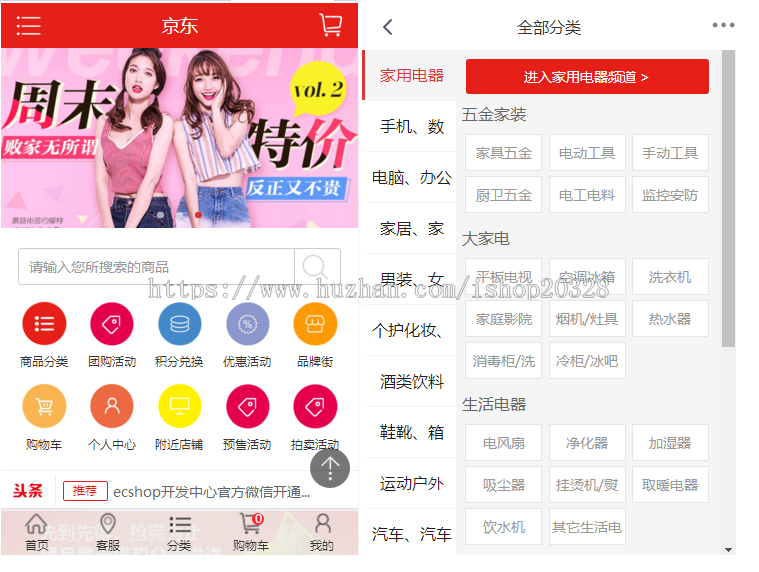 小京东商之翼多用户商城分销微信商家入驻拼团砍价源码