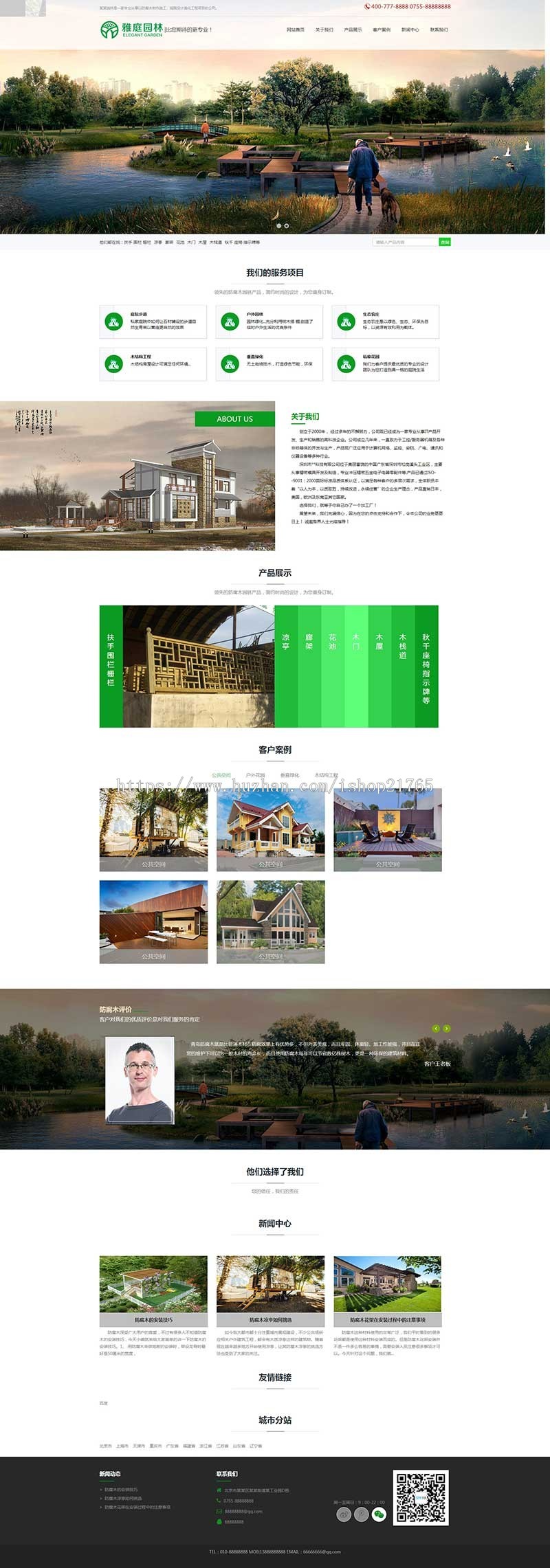 企业站群cms园林景观市政地域站群系统绿化工程农林seo站群公园企业站群多城市分站源码 