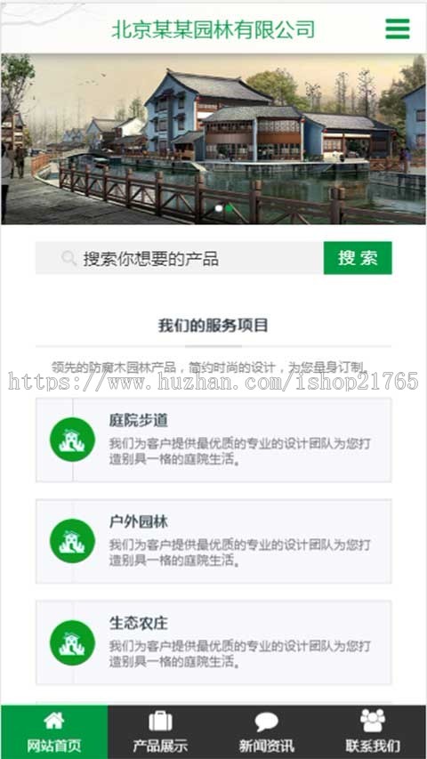 企业站群cms园林景观市政地域站群系统绿化工程农林seo站群公园企业站群多城市分站源码 