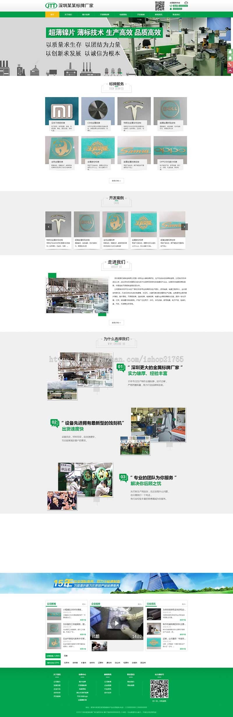 机械制造站群开源cms系统标牌生产电镀设备工业仪器企业泛目录站群二级域名站群源码