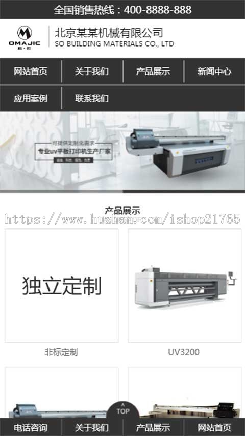 企业地区站群地区词站群站群软件机械印刷平板打印机数码彩印设备城市分站企业站群cms