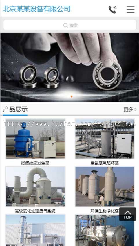 好的站群cms机械设备工业仪器cms站群泛站群环保废气废水处理设备企业站群城市分站源码