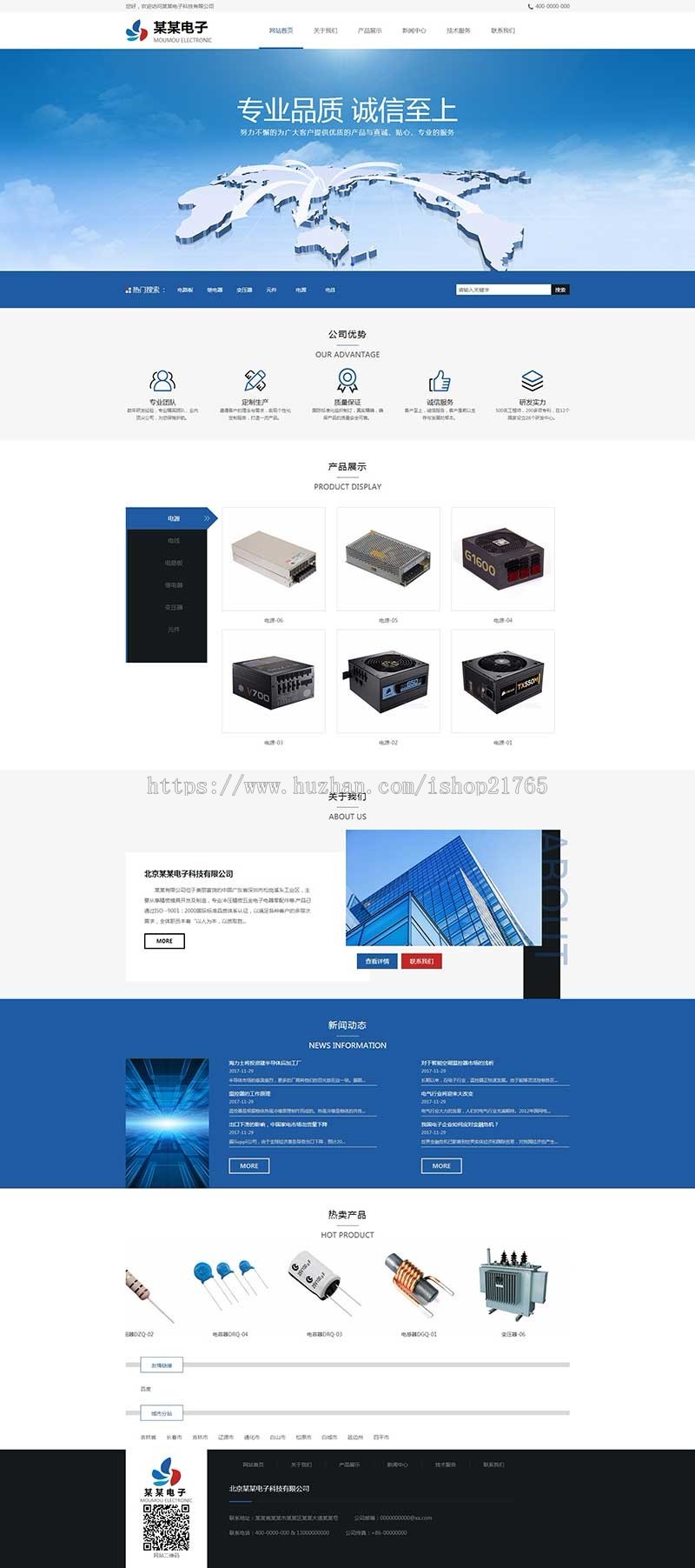 企业站群城市分站源码电子科技电源电线电路板继变全国地区站群电器元件企业泛目录站群