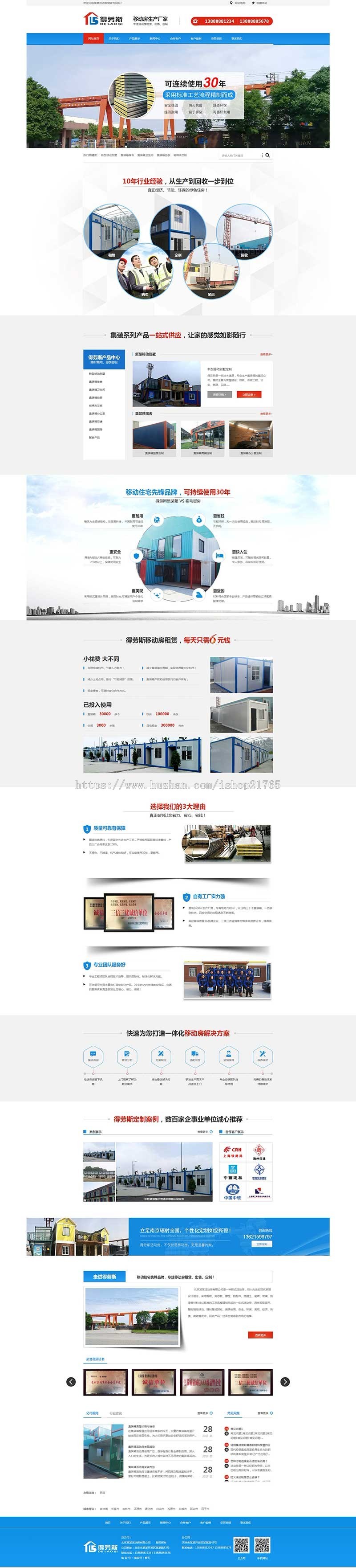 好的站群cms移动房租赁建筑集装箱房屋建设生产厂家站群cms企业泛目录站群二级域名系统