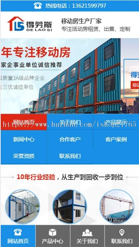 好的站群cms移动房租赁建筑集装箱房屋建设生产厂家站群cms企业泛目录站群二级域名系统