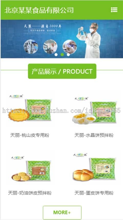 站群开源cms系统食品原辅料加工配料生产农业多地区站群系统程序seo源码城市分站系统