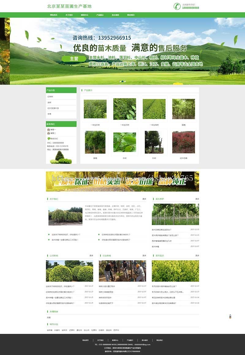 农业种植站群cms苗圃苗木树苗站群开源cms花卉生产基地cms站群企业站群多城市分站源码