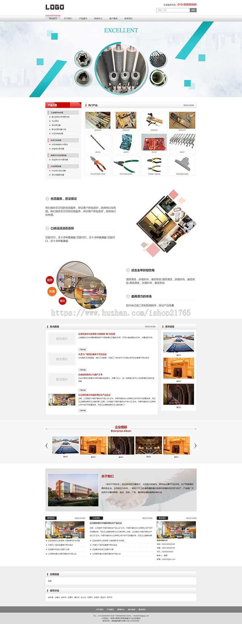 站群cms多城市分站源码工业设备五金cms站群工具环保机械多城市分站源码企业站群系统