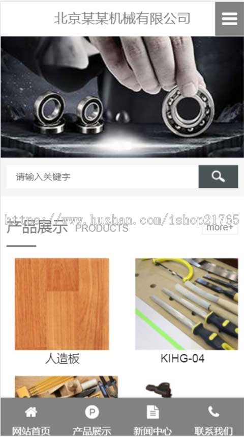 站群cms多城市分站源码工业设备五金cms站群工具环保机械多城市分站源码企业站群系统