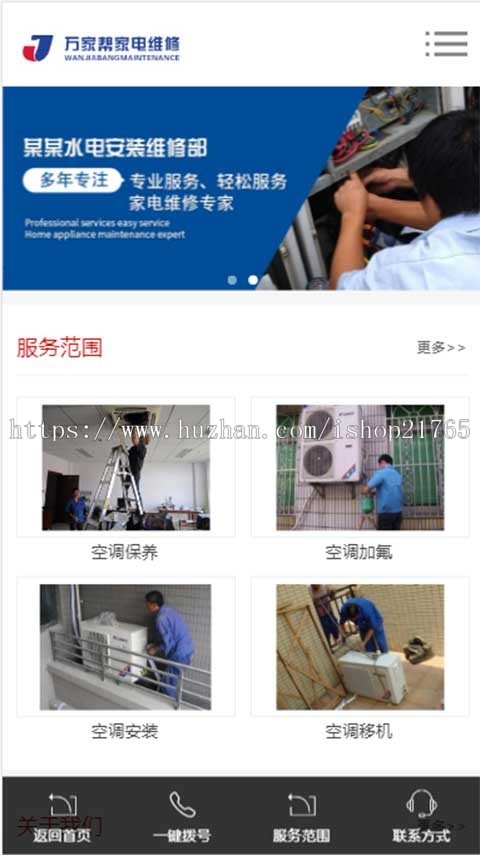 全国地区站群cms系统家电空调设备热水器洗衣机维修水电安装企业站群多城市分站源码
