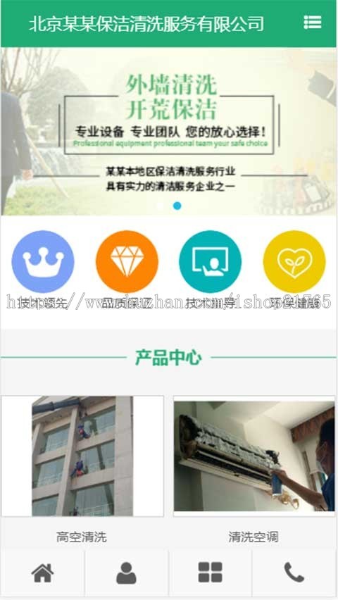 站群cms保洁清洗家政管道疏通防水补漏高空安装多地区站群系统程序seo源码城市分站系统