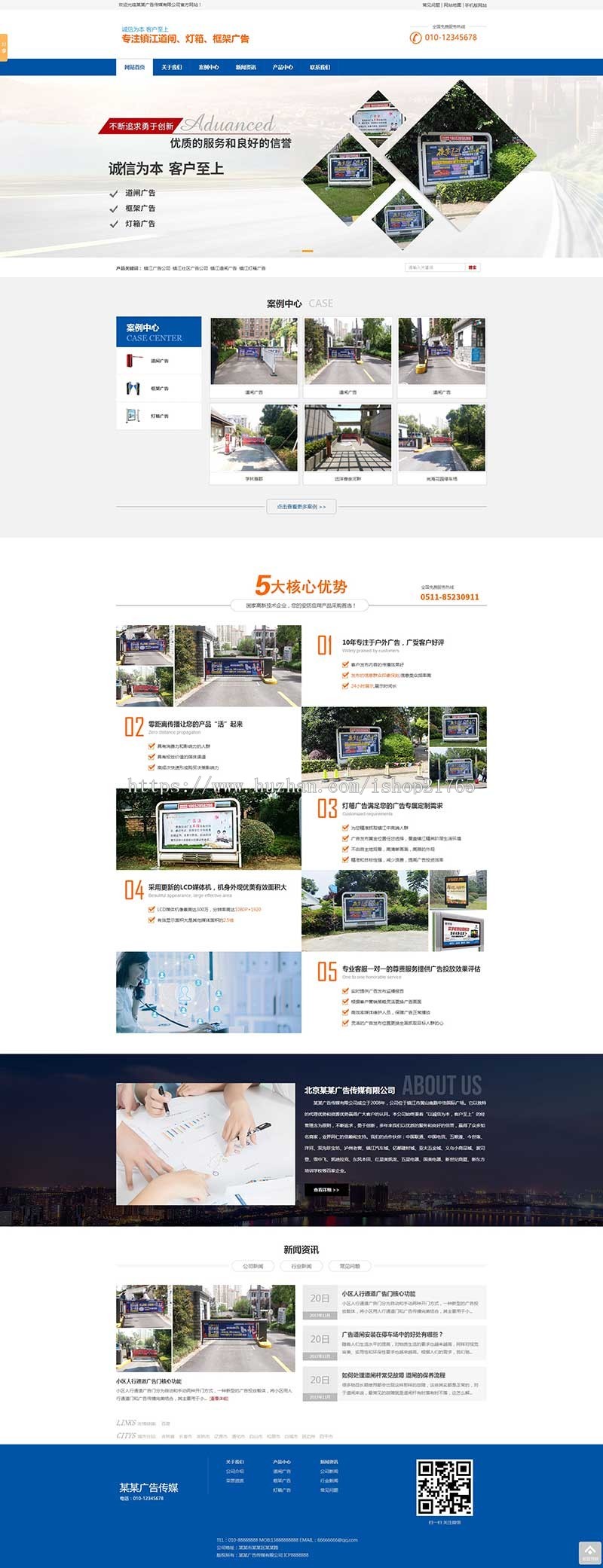 地区词站群cms广告传媒灯箱框架户外地域词系统广告公司企业站群多城市分站源码三合一