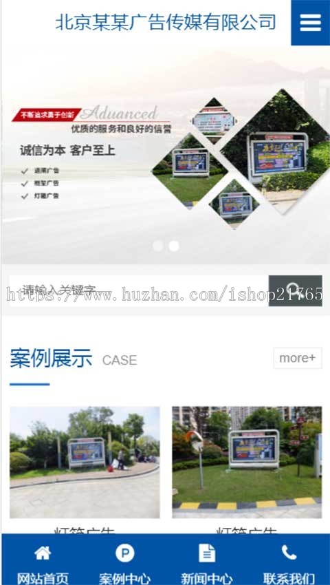 地区词站群cms广告传媒灯箱框架户外地域词系统广告公司企业站群多城市分站源码三合一