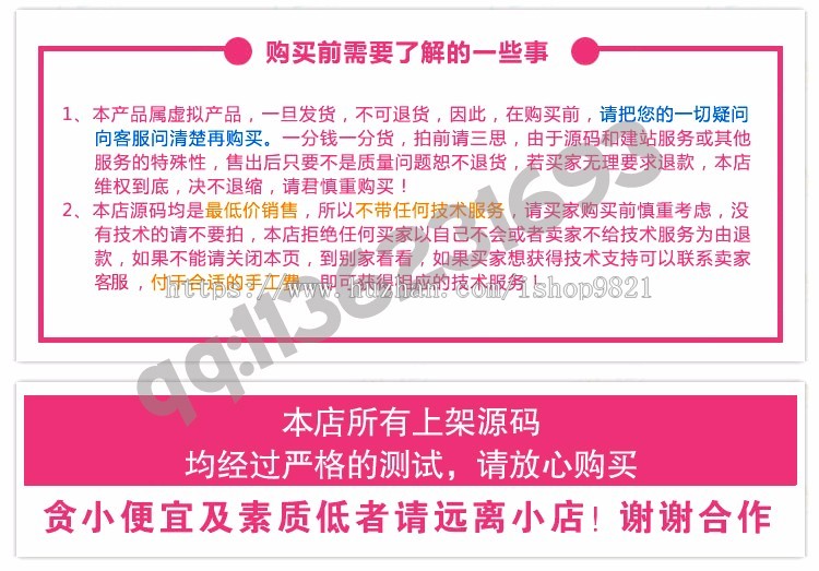 【火】2019WAP加微信公排系统源码，陌车/缀生活/戳生活/直销/分销/公排 