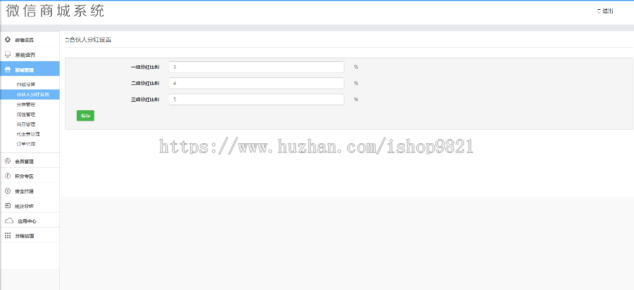【火】2019WAP加微信公排系统源码，陌车/缀生活/戳生活/直销/分销/公排 
