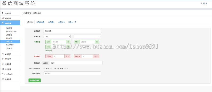 【火】2019WAP加微信公排系统源码，陌车/缀生活/戳生活/直销/分销/公排 
