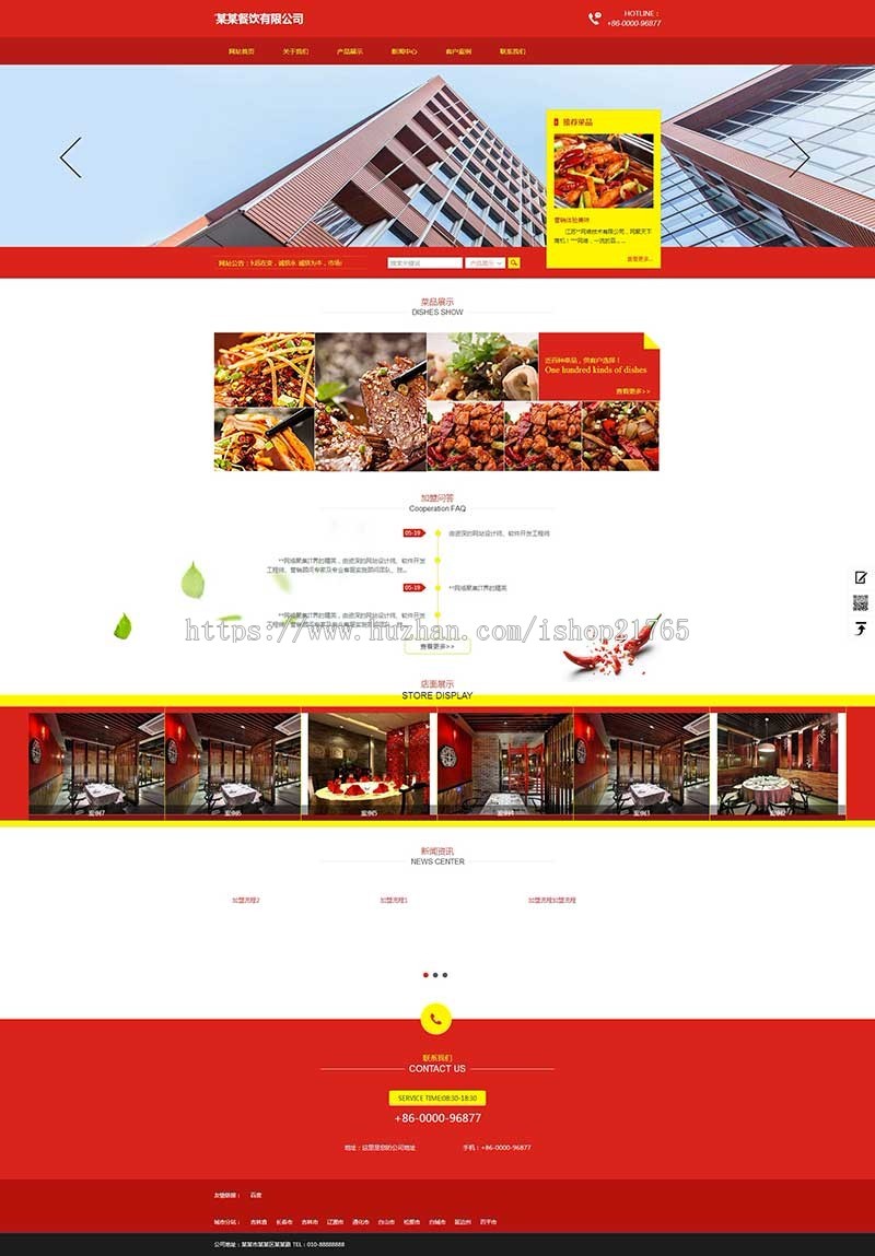 站群cms多城市分站源码地域词系统cms站群小吃麻辣火锅php多城市分站源码企业站群系统