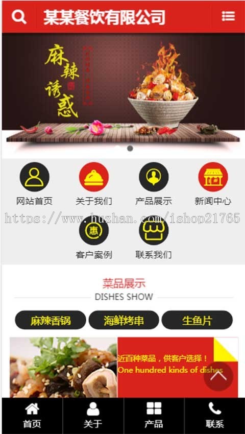 站群cms多城市分站源码地域词系统cms站群小吃麻辣火锅php多城市分站源码企业站群系统