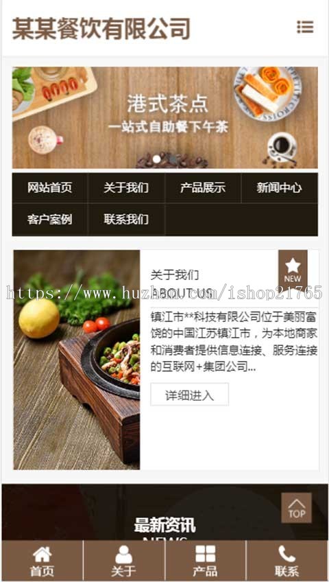 企业泛站群源码站群cms餐饮小吃美食加盟代理多地区站群系统程序seo源码城市分站系统