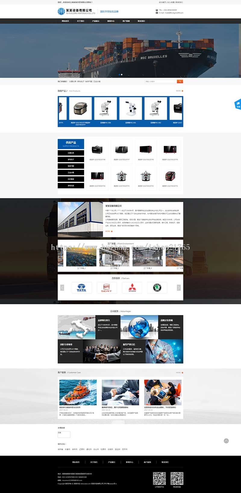 全国地区站群企业分站站群地区分站设备仪器仪表家电电子轴承汽配五金水暖企业泛目录